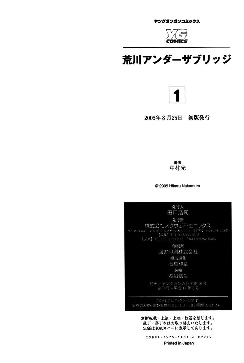 Arakawa Under the Bridge Chapter 23 page 10 - Chapter 23: For the Sake of Love