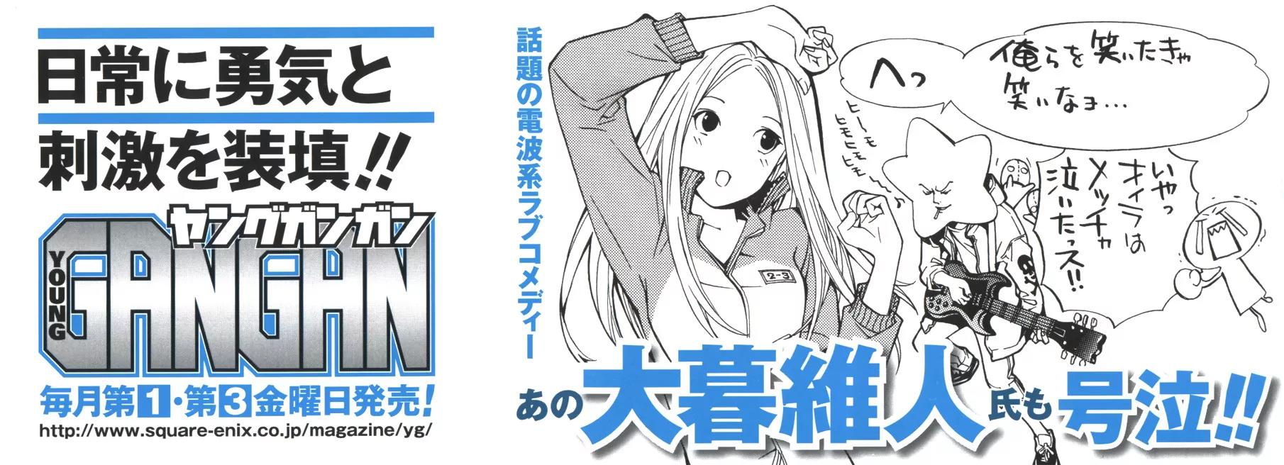 Arakawa Under the Bridge Chapter 24 page 2 - Chapter 24: Nino and the Child