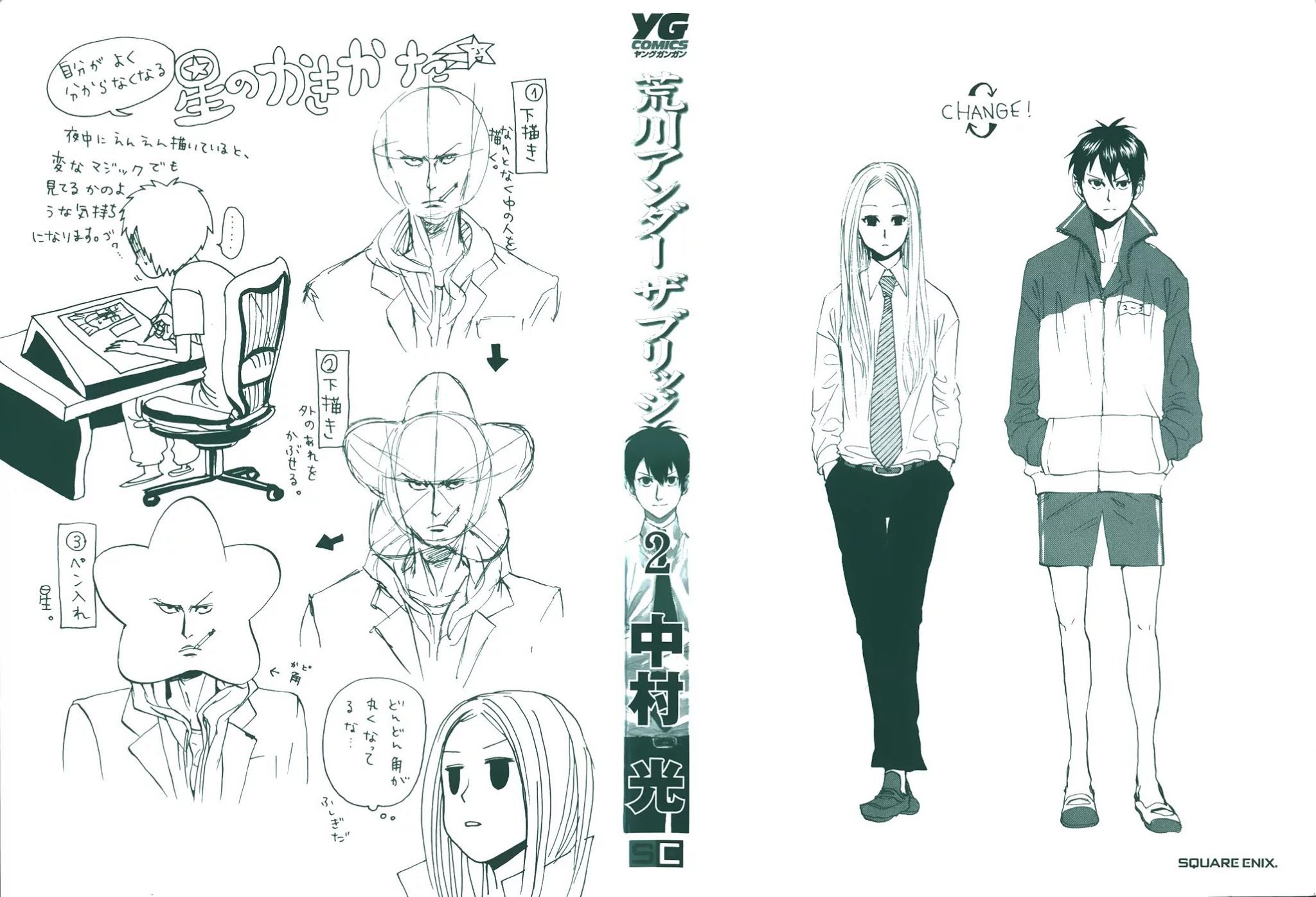 Arakawa Under the Bridge Chapter 24 page 3 - Chapter 24: Nino and the Child