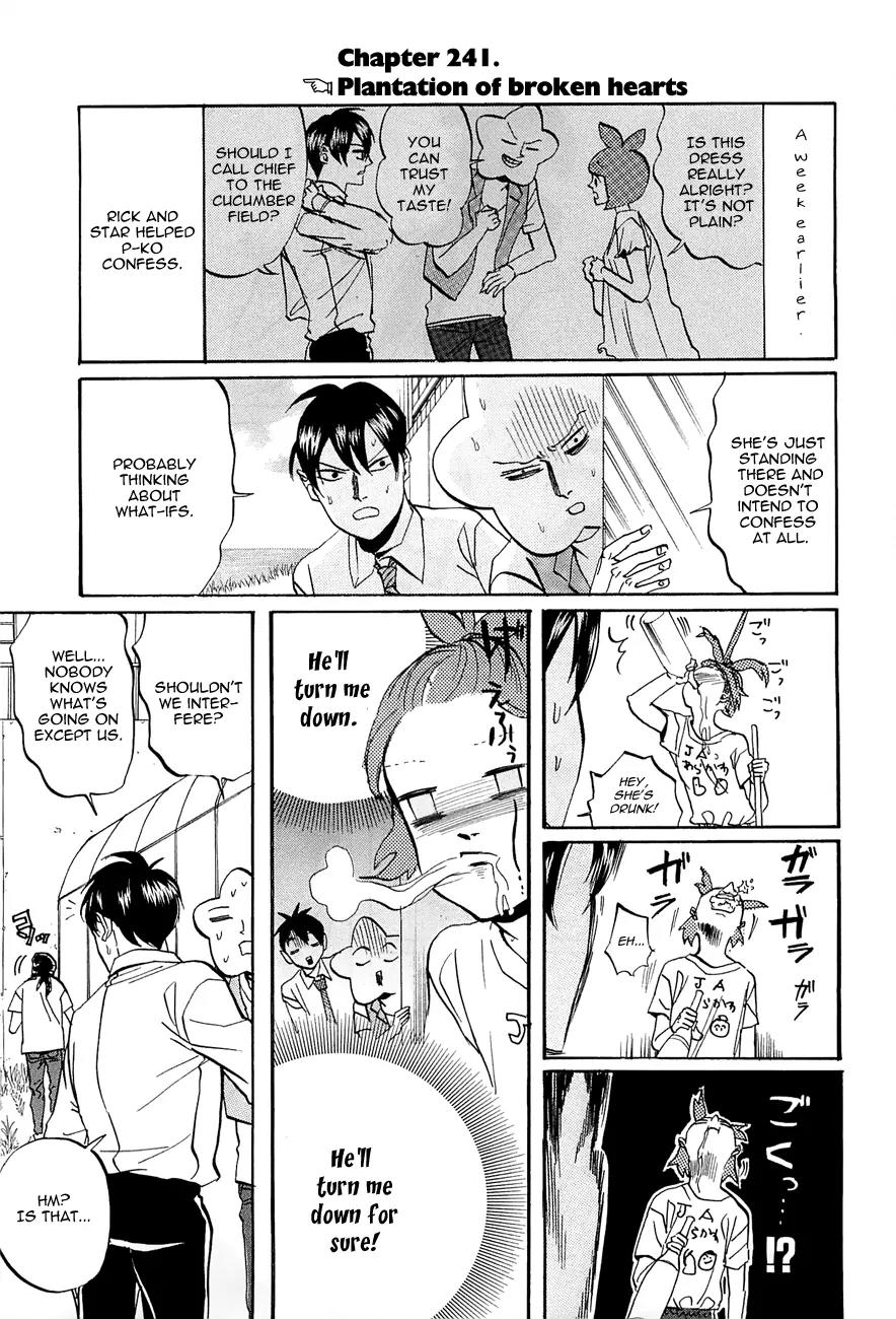 Arakawa Under the Bridge Chapter 241 page 3 - Chapter 241: Plantation of Broken Hearts