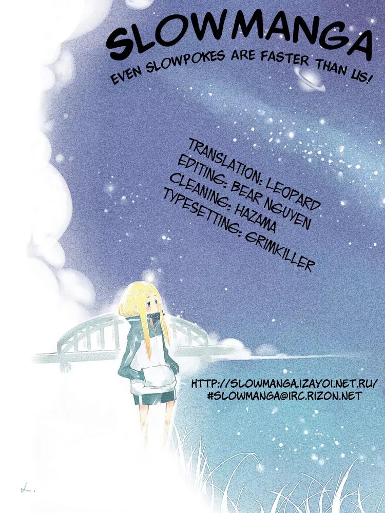Arakawa Under the Bridge Chapter 241 page 7 - Chapter 241: Plantation of Broken Hearts