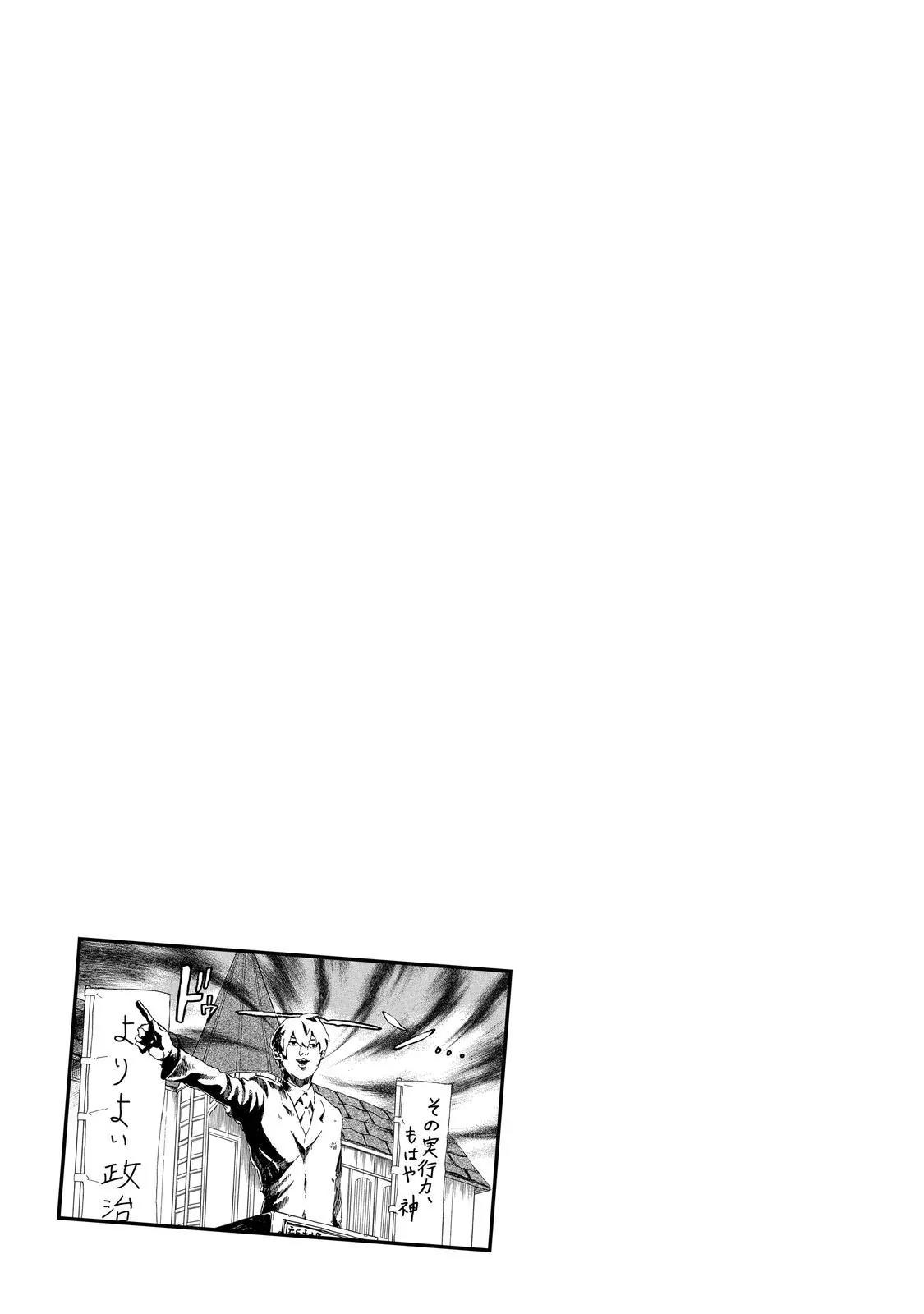 Arakawa Under the Bridge Chapter 337 page 6 - Chapter 337: Last Samurai's Cunning Scheme