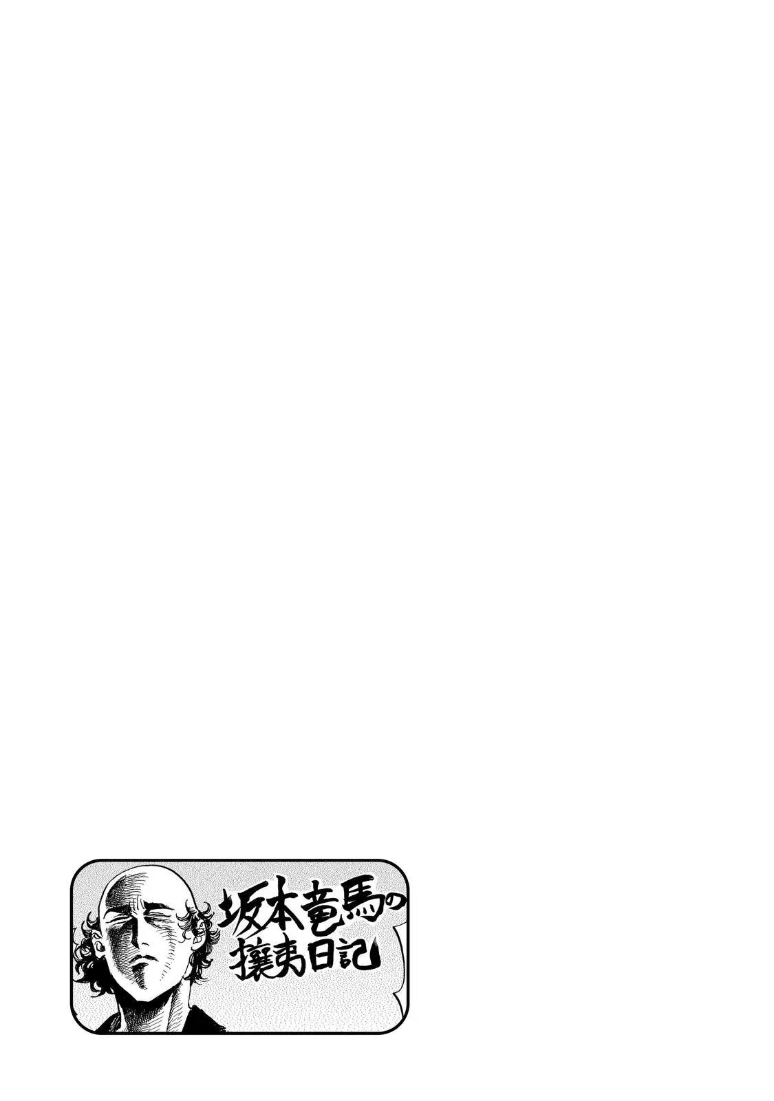 Arakawa Under the Bridge Chapter 341 page 4 - Chapter 341: Proof Of Leadership