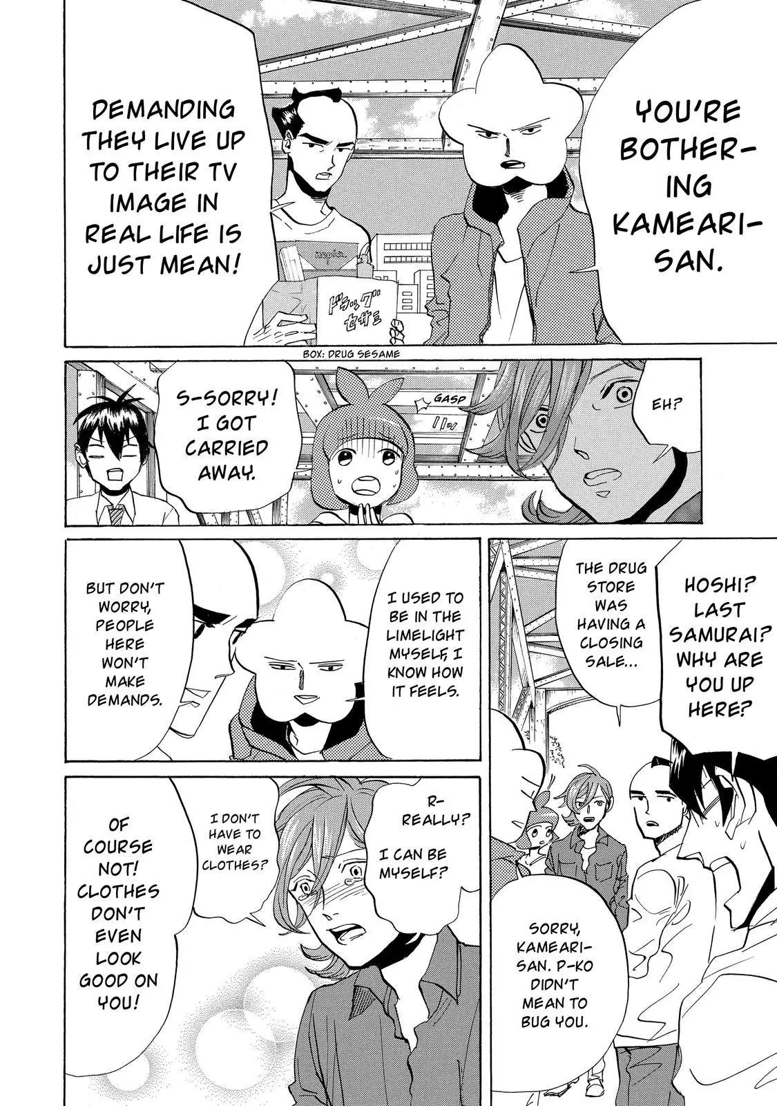 Arakawa Under the Bridge Chapter 353 page 3 - Chapter 353: Kameari's Decision