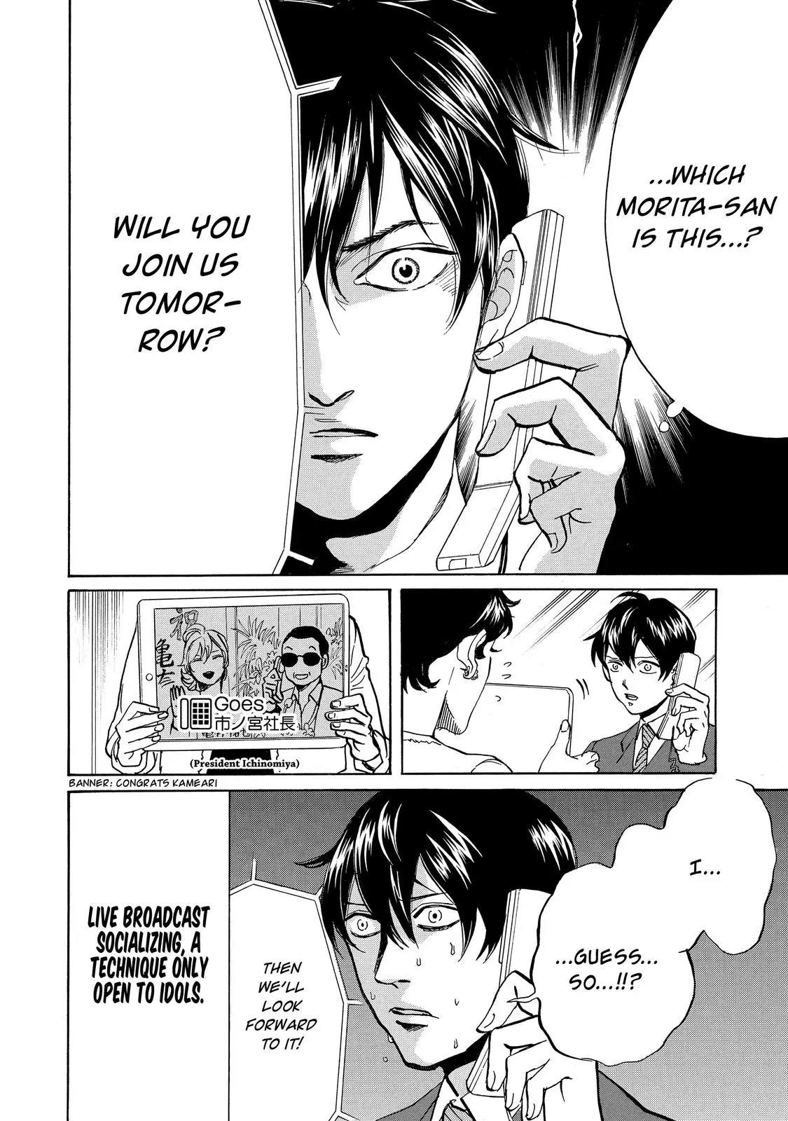 Arakawa Under the Bridge Chapter 360 page 7 - Chapter 360: New Resident Candidate