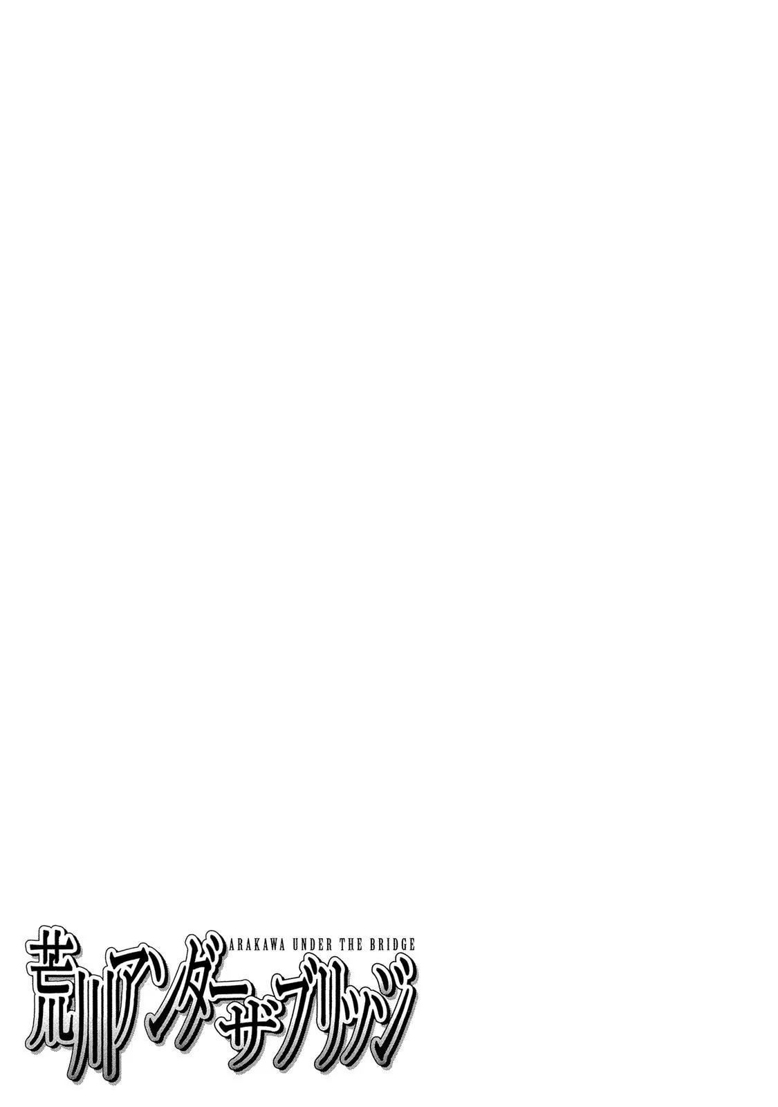 Arakawa Under the Bridge Chapter 377.7 page 6 - Chapter 377.7: Unopened Door