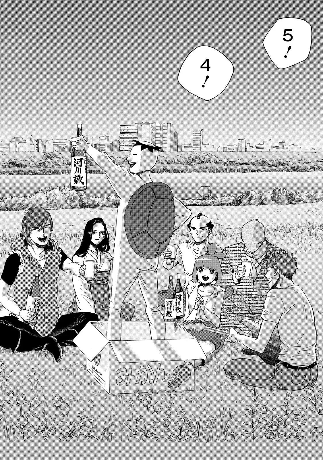 Arakawa Under the Bridge Chapter 400.5 page 17 - Chapter 400.5: Arakawa Illusion