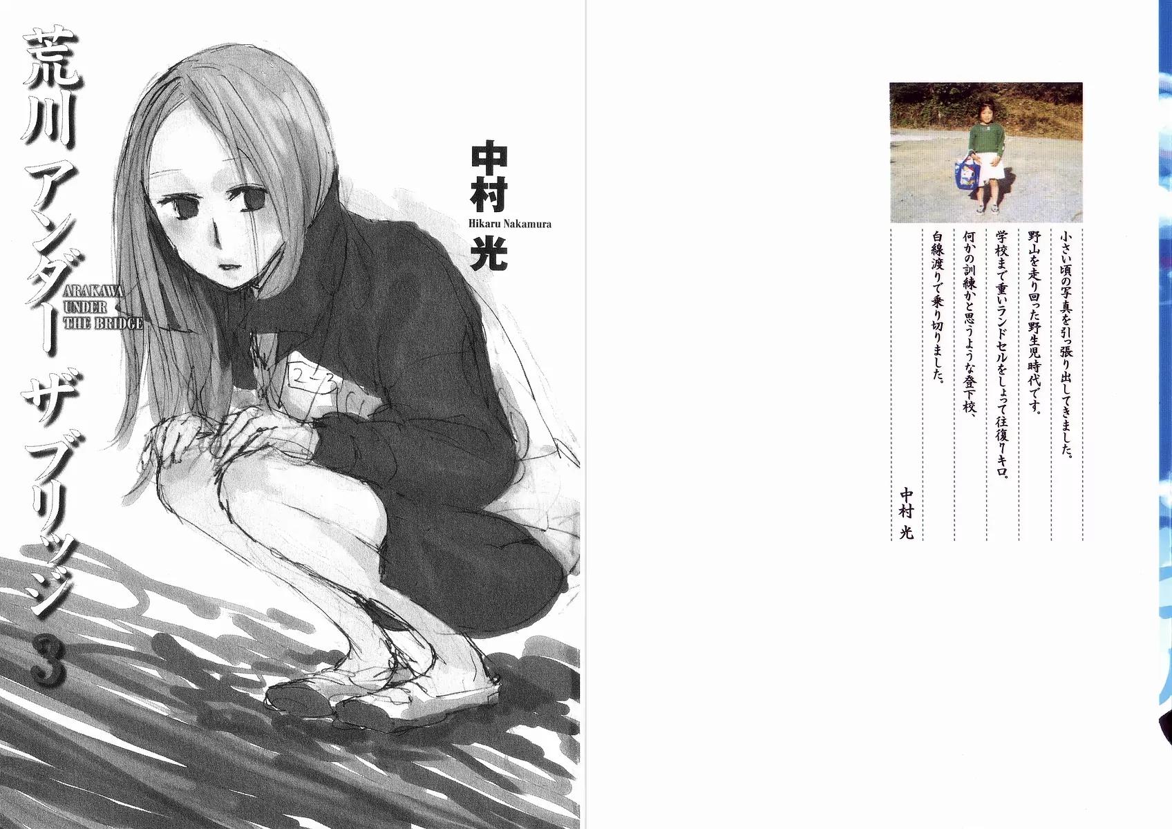 Arakawa Under the Bridge Chapter 48 page 4 - Chapter 48: Scratch My Back and I'll Scratch Yours