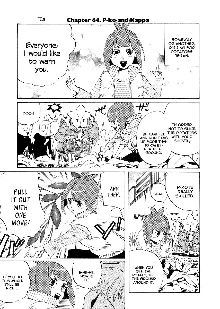 Arakawa Under the Bridge Chapter 64 page 1 - Chapter 64: P-ko and Kappa
