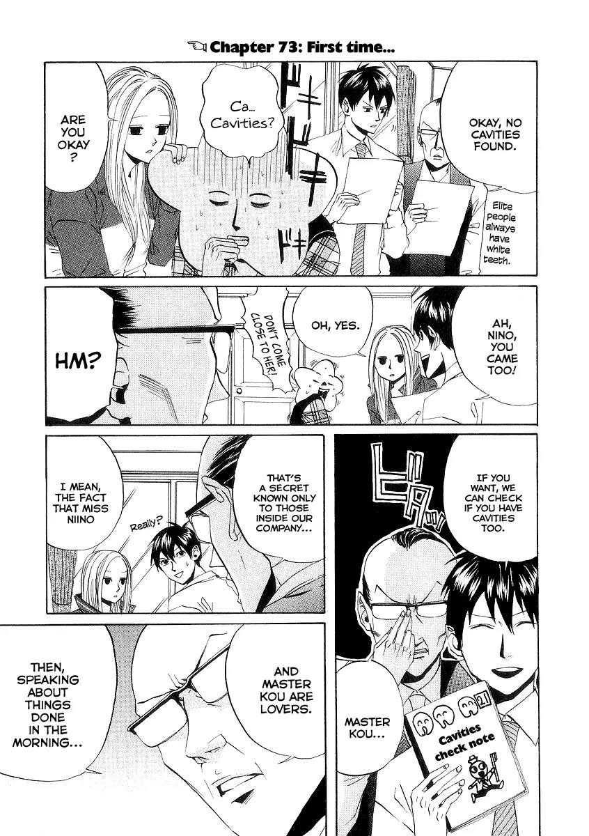 Arakawa Under the Bridge Chapter 73 page 1 - Chapter 73: First Time...
