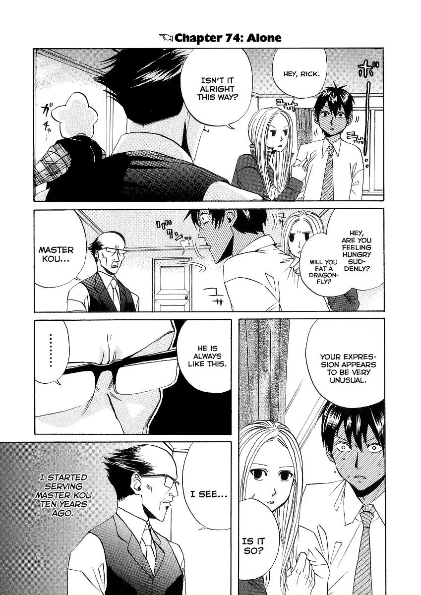 Arakawa Under the Bridge Chapter 74 page 1 - Chapter 74: Alone