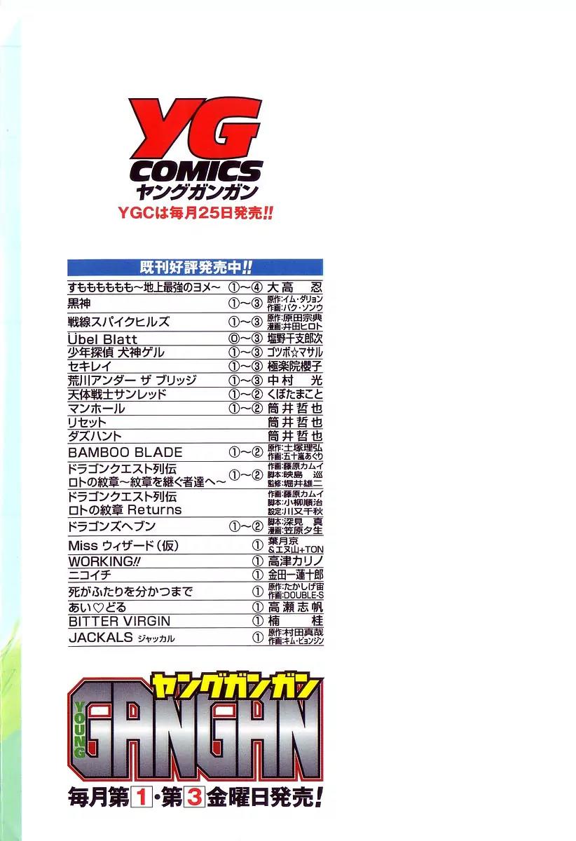 Arakawa Under the Bridge Chapter 77.5 page 4 - Chapter 77.5: Miracle