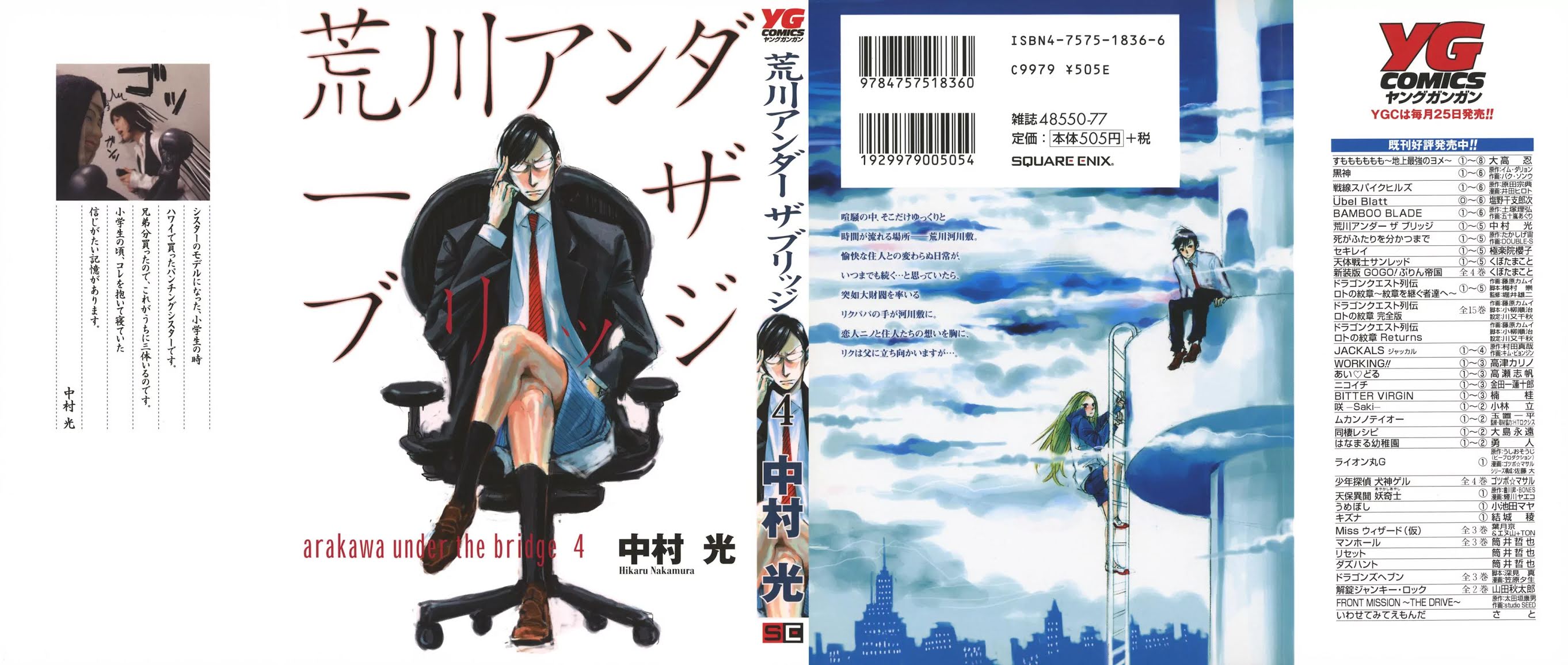 Arakawa Under the Bridge Chapter 78 page 1 - Chapter 78: Present