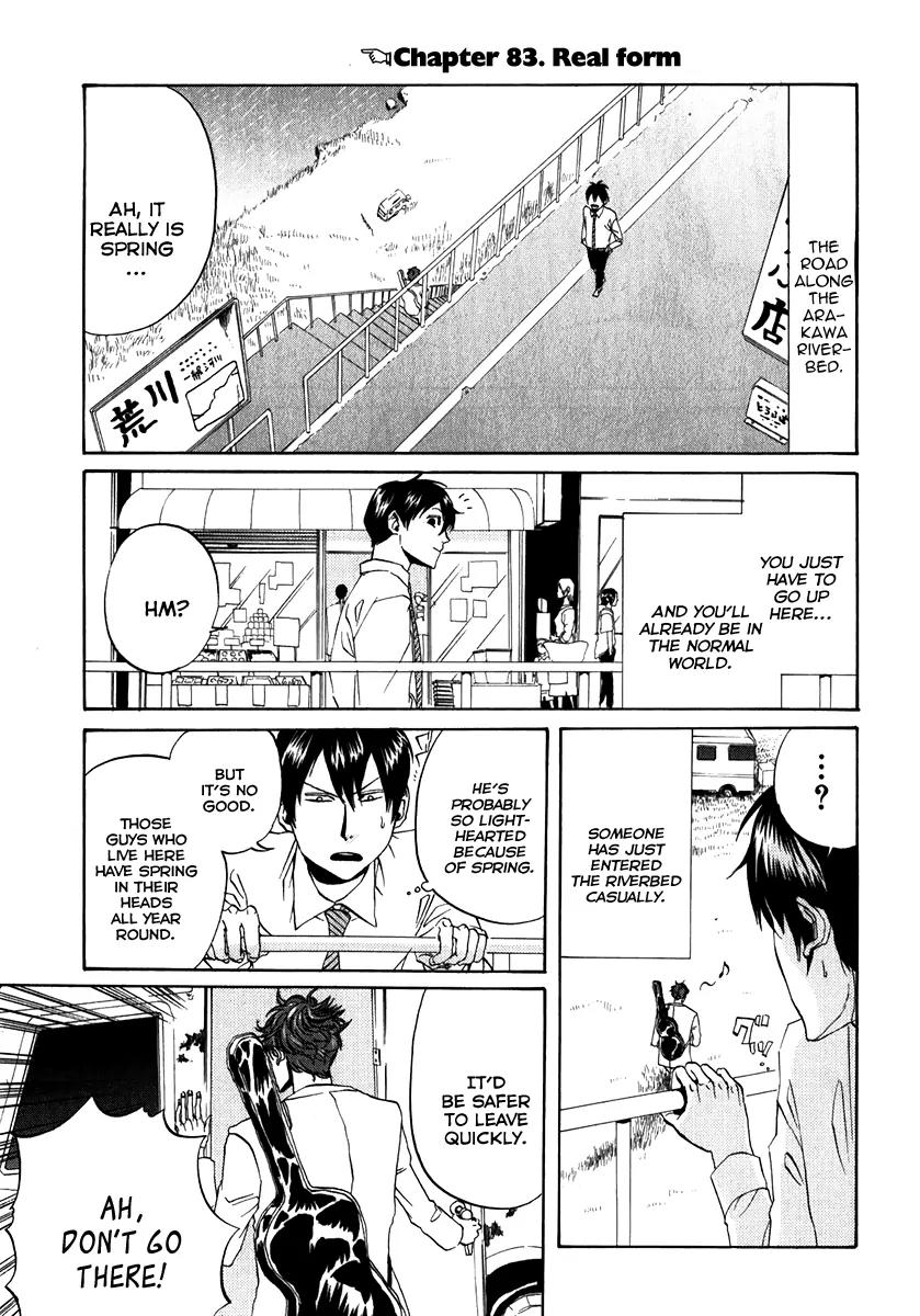 Arakawa Under the Bridge Chapter 83 page 3 - Chapter 83: Real Form