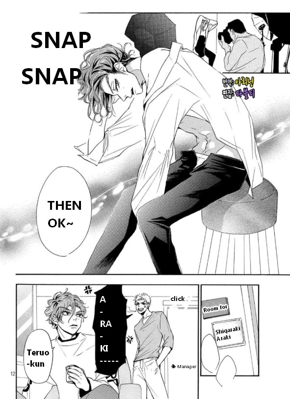 Araki-kun wa Kai narasenai Chapter 3 page 13 - Chapter 3