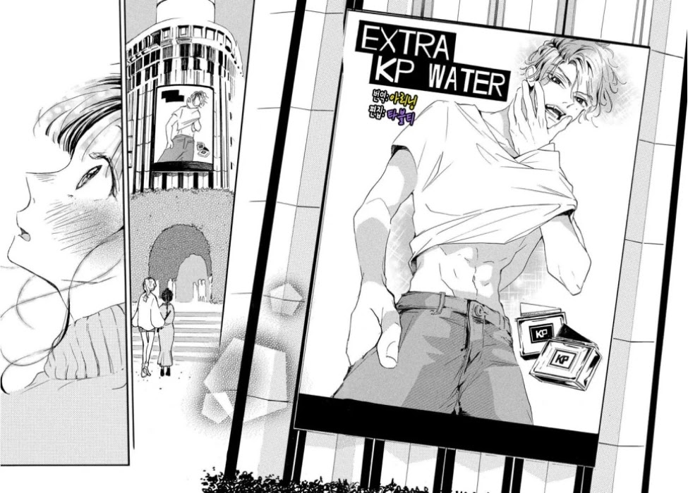 Araki-kun wa Kai narasenai Chapter 3 page 23 - Chapter 3