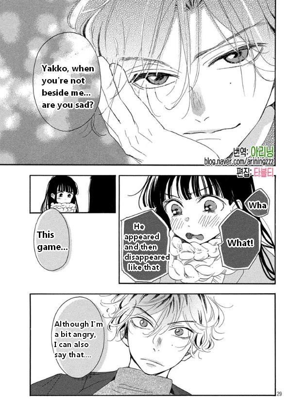 Araki-kun wa Kai narasenai Chapter 4 page 30 - Chapter 4