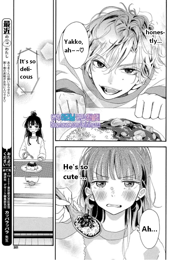 Araki-kun wa Kai narasenai Chapter 5 page 10 - Chapter 5