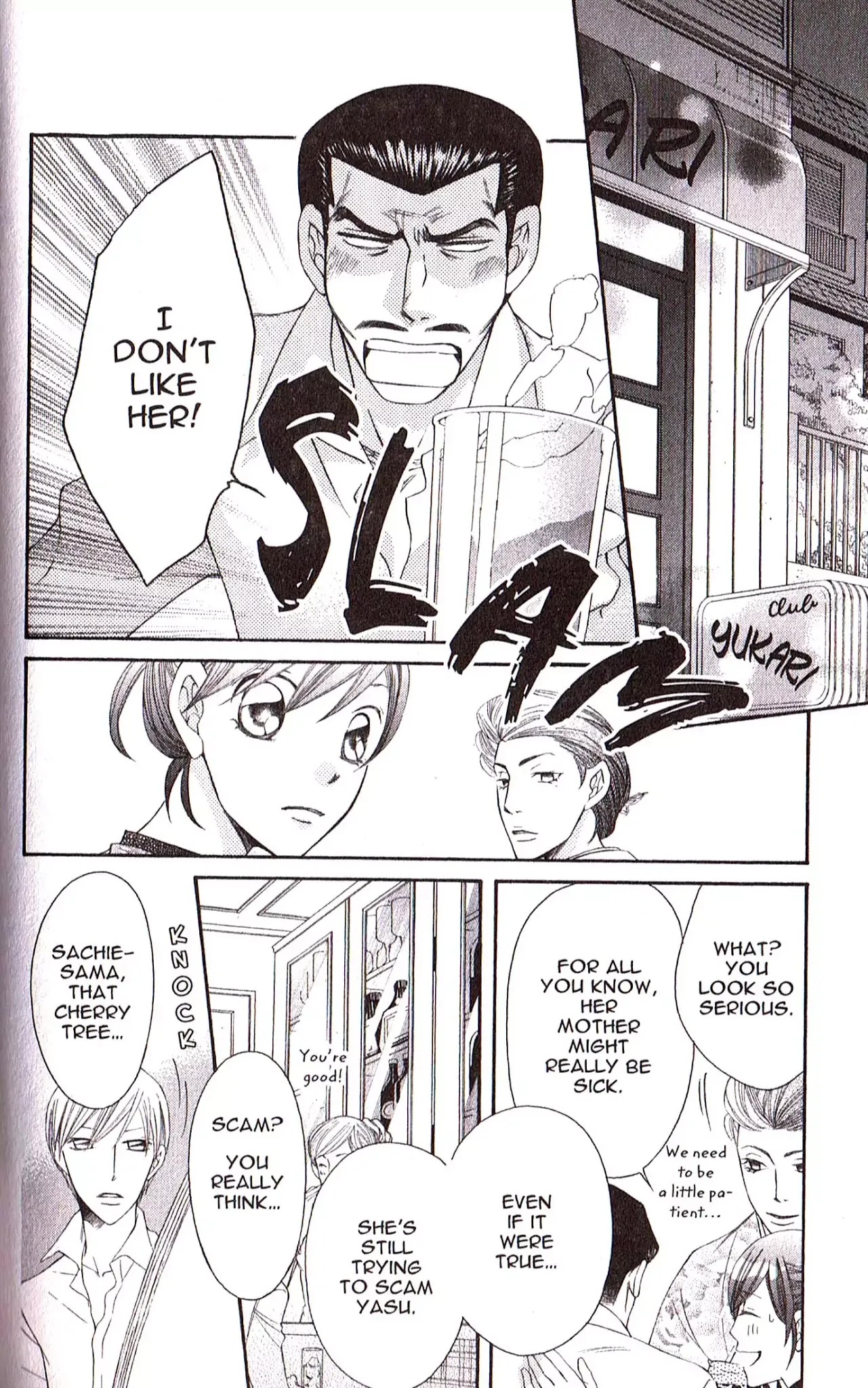 Arakure Chapter 27 page 12 - Chapter 27