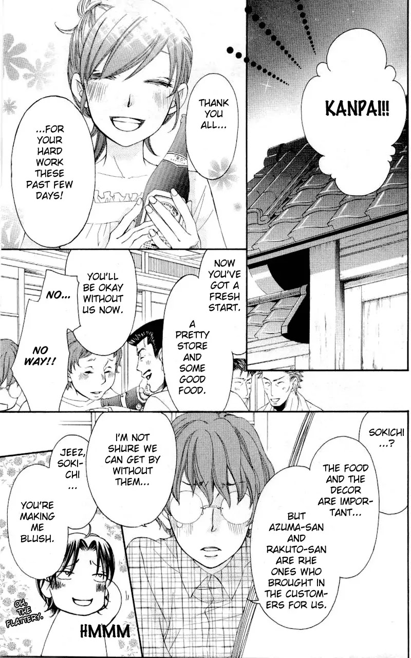 Arakure Chapter 32 page 16 - Chapter 32