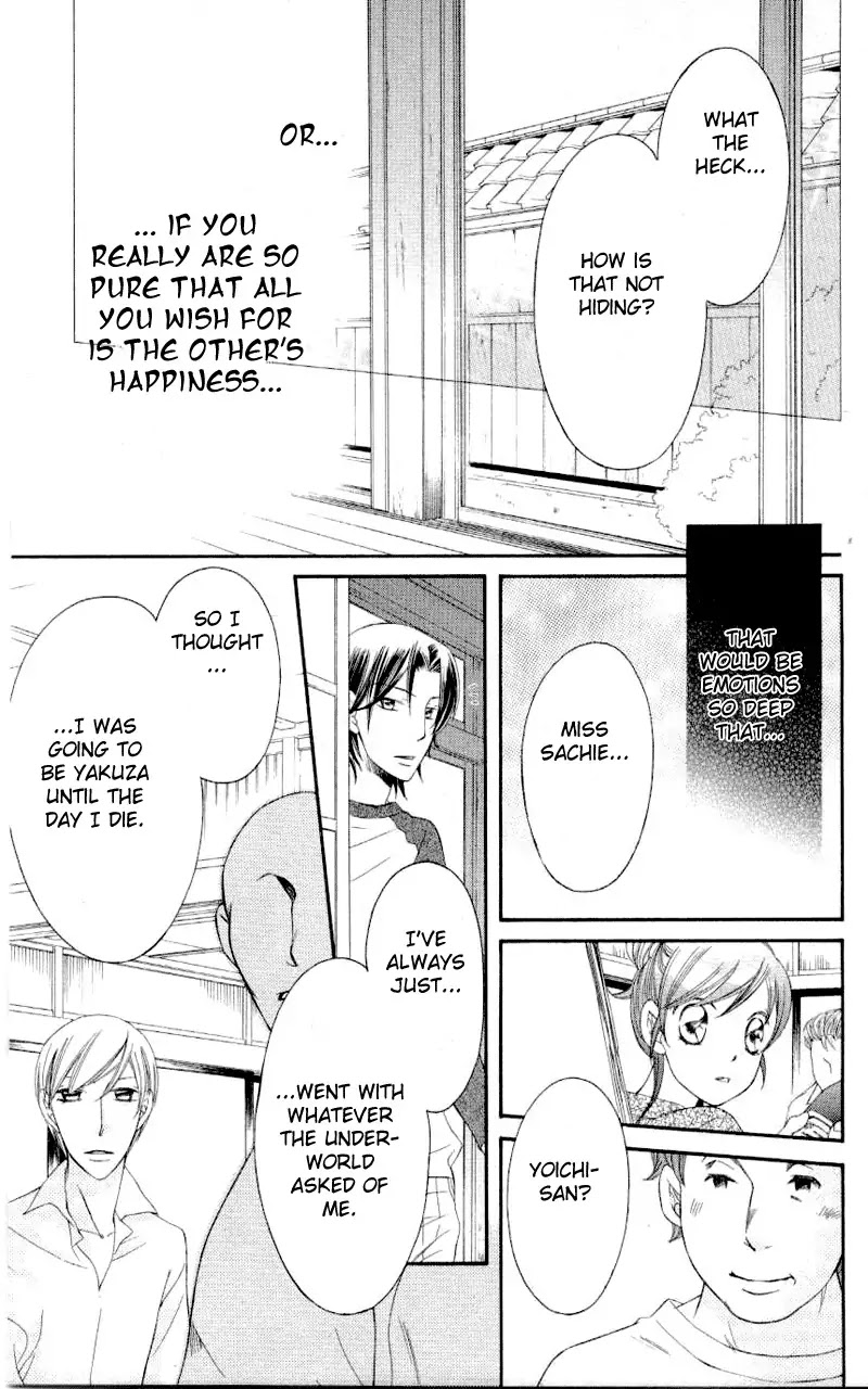 Arakure Chapter 32 page 22 - Chapter 32