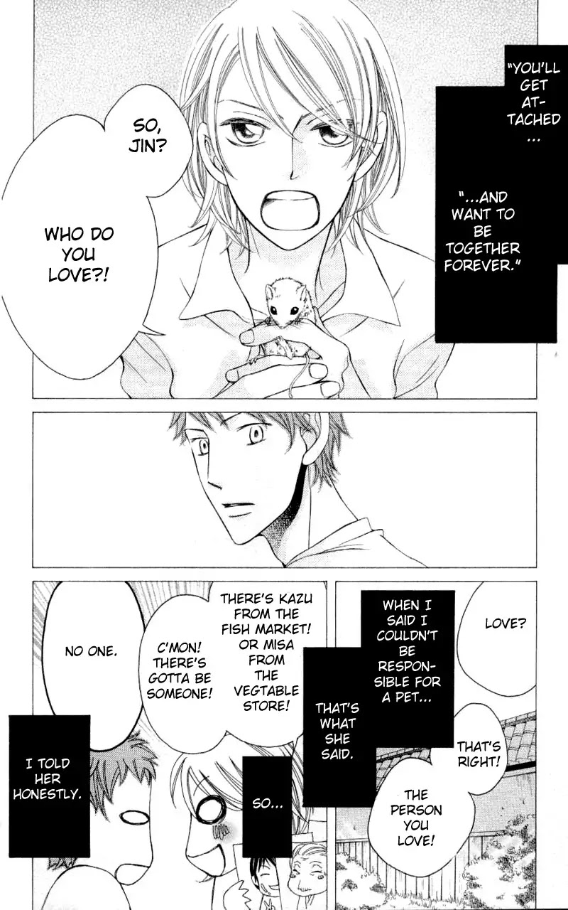 Arakure Chapter 33 page 12 - Chapter 33
