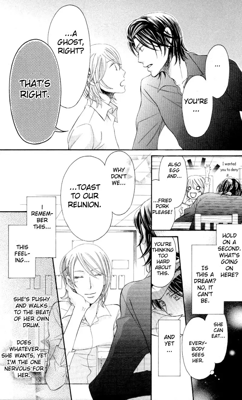 Arakure Chapter 33 page 23 - Chapter 33