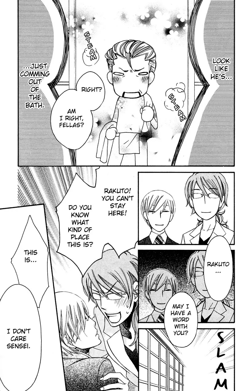 Arakure Chapter 35 page 25 - Chapter 35