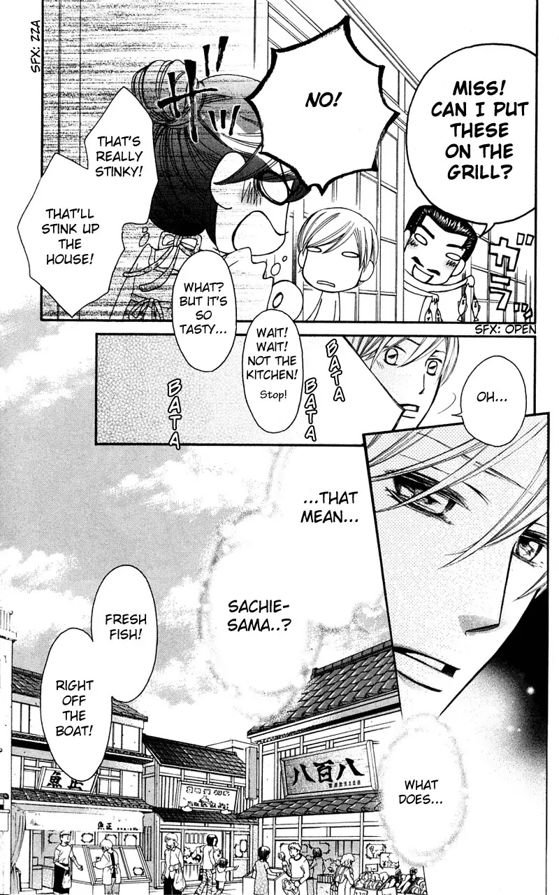Arakure Chapter 36 page 3 - Chapter 36