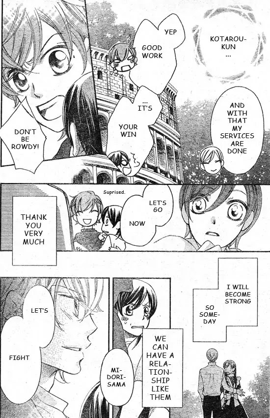 Arakure Chapter 40 page 27 - Chapter 40