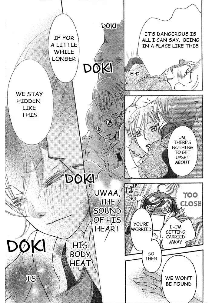 Arakure Chapter 43 page 15 - Chapter 43