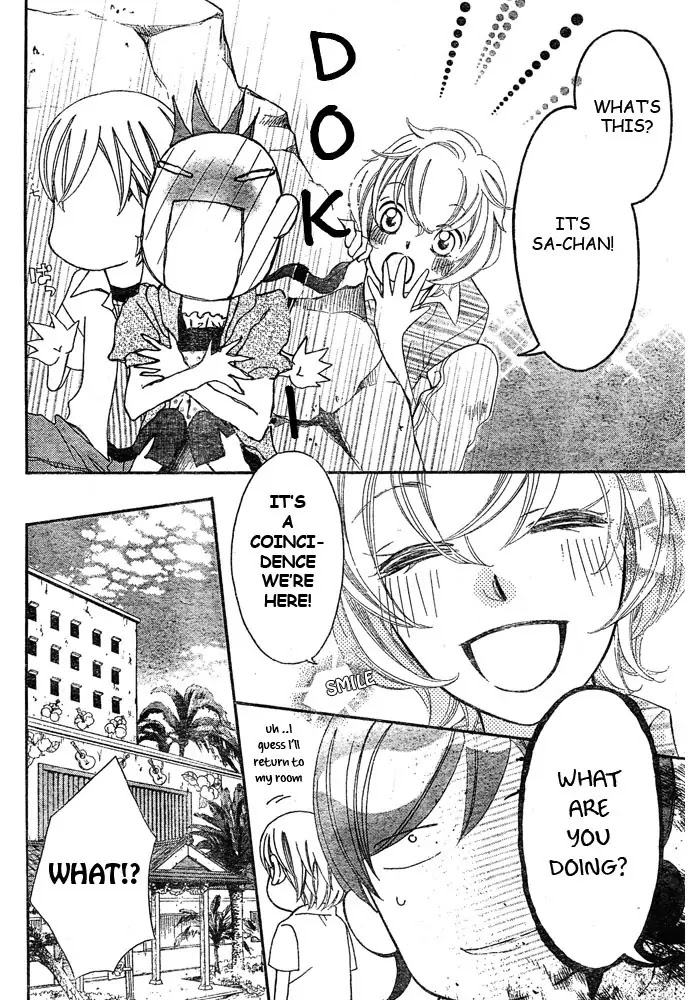 Arakure Chapter 43 page 16 - Chapter 43