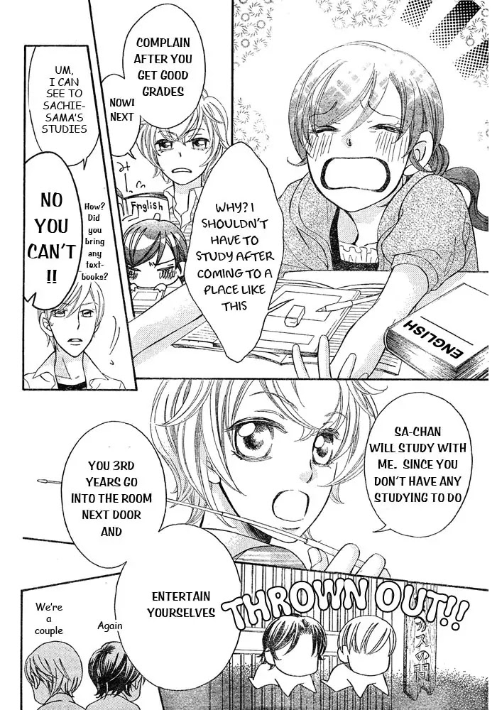 Arakure Chapter 43 page 18 - Chapter 43