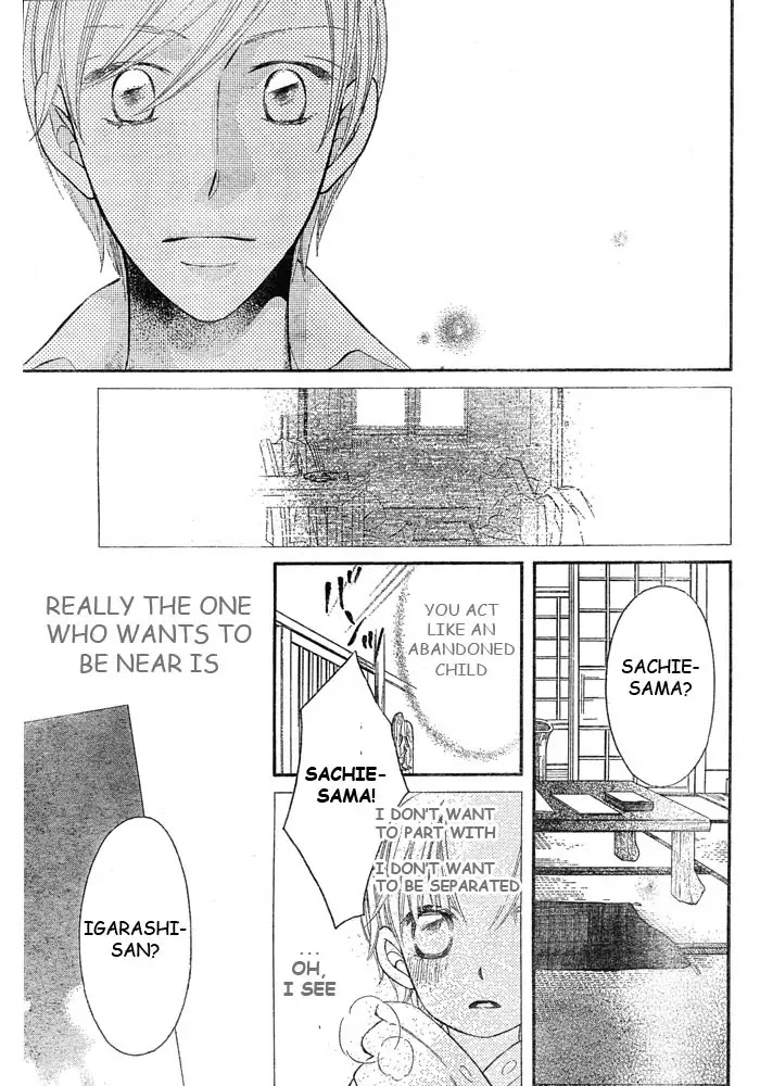 Arakure Chapter 43 page 25 - Chapter 43