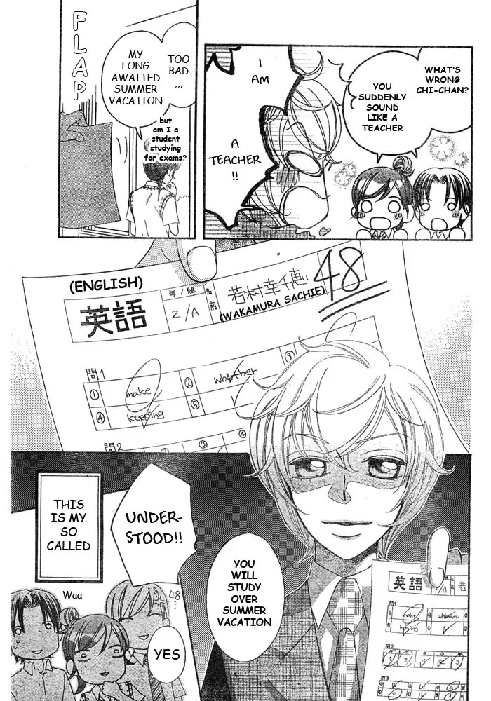 Arakure Chapter 43 page 5 - Chapter 43