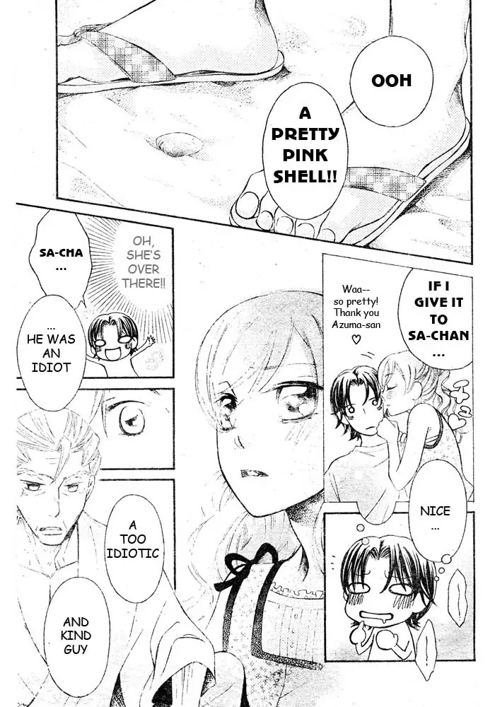 Arakure Chapter 46 page 12 - Chapter 46