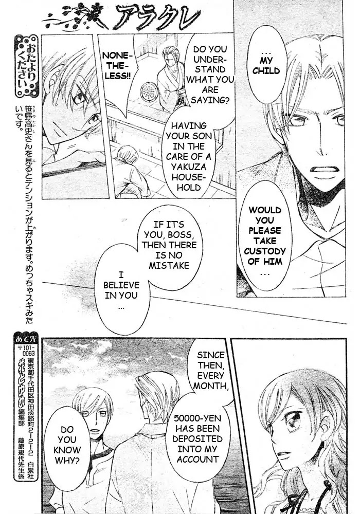 Arakure Chapter 46 page 14 - Chapter 46