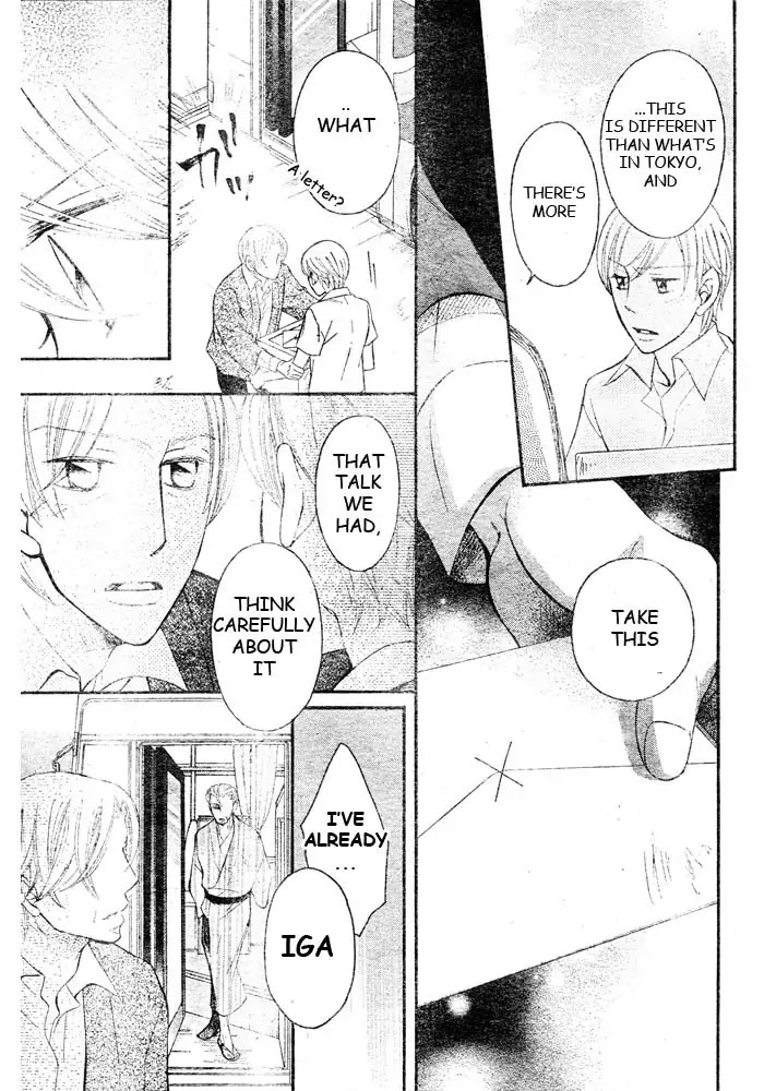 Arakure Chapter 46 page 20 - Chapter 46