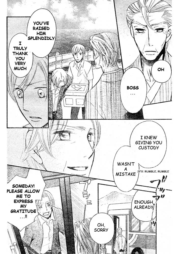 Arakure Chapter 46 page 21 - Chapter 46