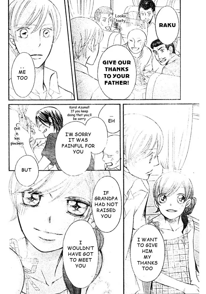 Arakure Chapter 46 page 23 - Chapter 46
