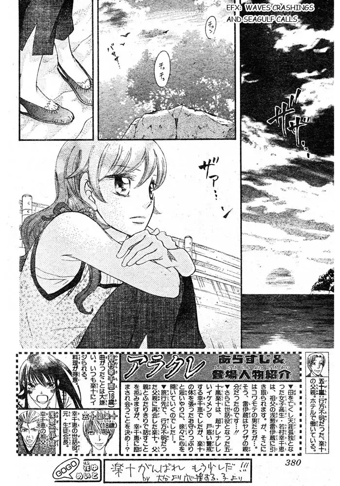 Arakure Chapter 46 page 3 - Chapter 46