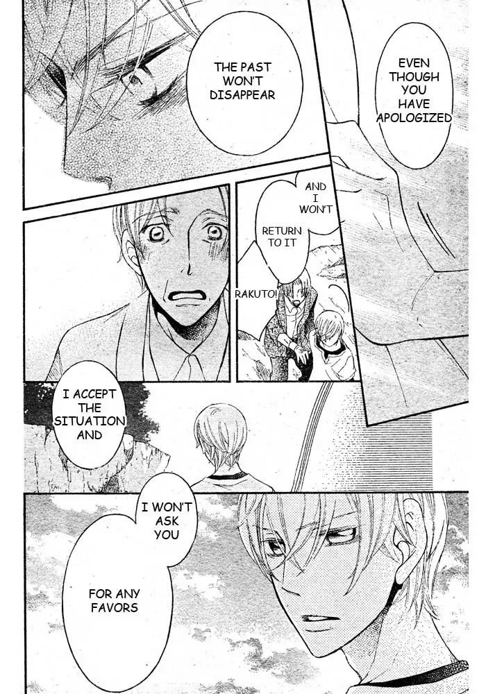 Arakure Chapter 46 page 7 - Chapter 46