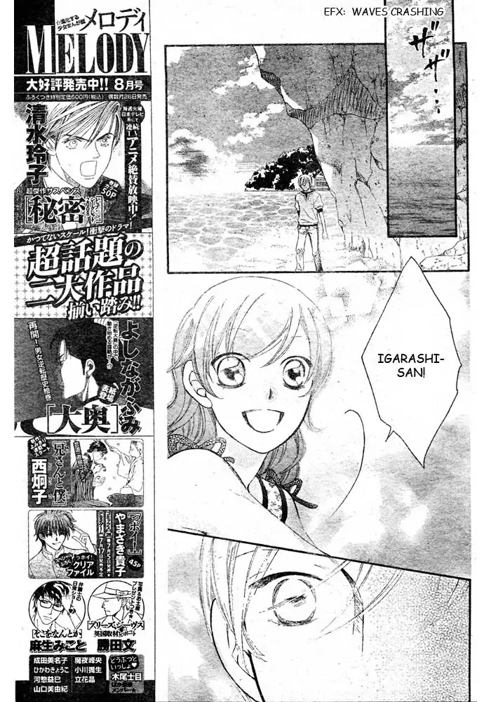 Arakure Chapter 46 page 8 - Chapter 46