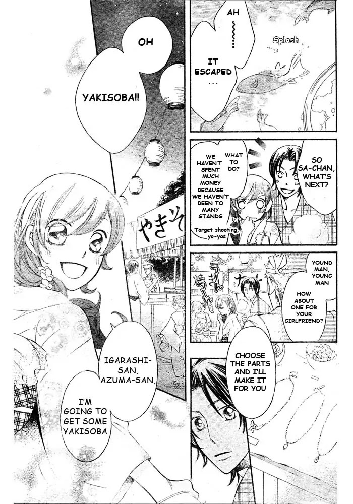 Arakure Chapter 47 page 25 - Chapter 47