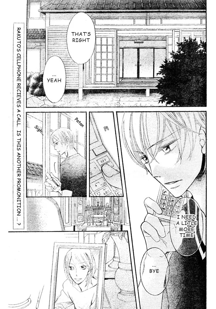 Arakure Chapter 47 page 3 - Chapter 47