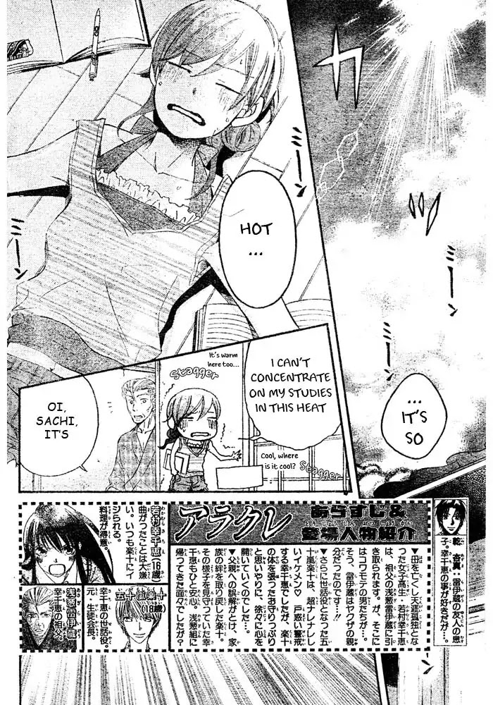 Arakure Chapter 47 page 4 - Chapter 47