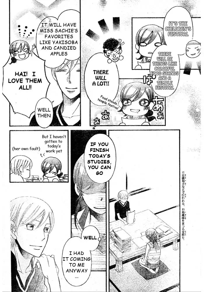 Arakure Chapter 47 page 6 - Chapter 47