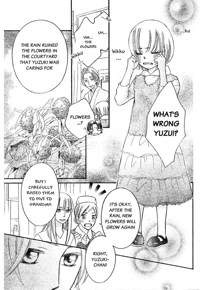 Arakure Chapter 52 page 13 - Chapter 52