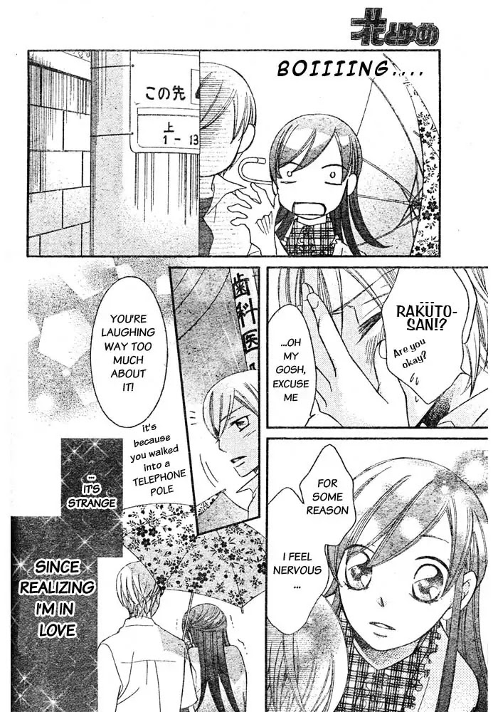 Arakure Chapter 52 page 20 - Chapter 52