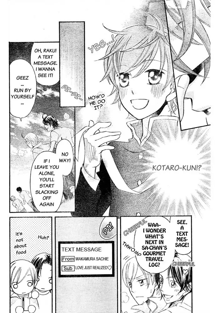Arakure Chapter 53 page 13 - Chapter 53